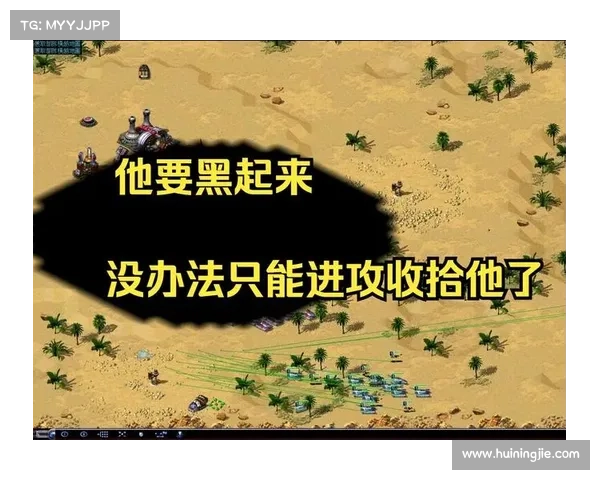 红警中敌人隐藏之法 红警中敌人隐藏之法